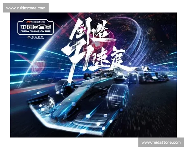 从零到一，荣耀之路！F1电竞挑战赛，为中国车手加油！
