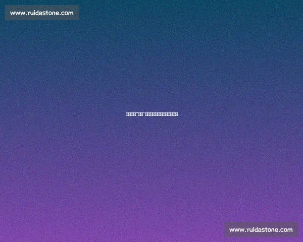 赛后采访“翻车”现场,选手一本正经地搞笑! 赛后采访“翻车”现场,选手一本正经地搞笑!